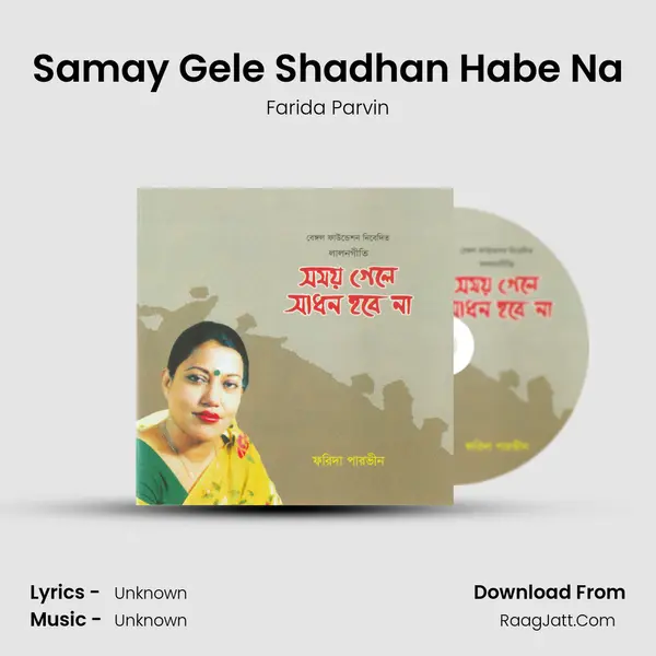 Samay Gele Shadhan Habe Na mp3 song