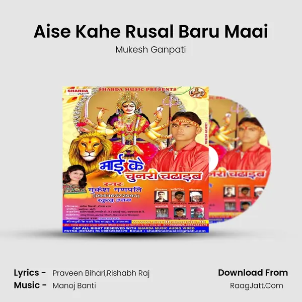 Aise Kahe Rusal Baru Maai MP3 Song by Mukesh Ganpati Cover