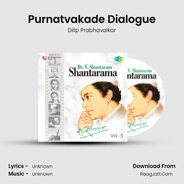 Purnatvakade Dialogue MP3 Song by Dilip Prabhavalkar Cover