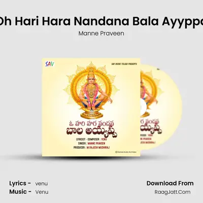 Oh Hari Hara Nandana Bala Ayyppa - 