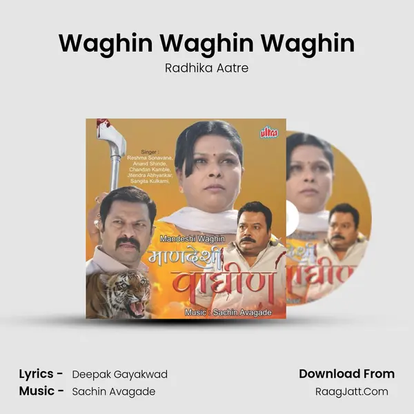 Waghin Waghin Waghin MP3 Song by Radhika Aatre Cover