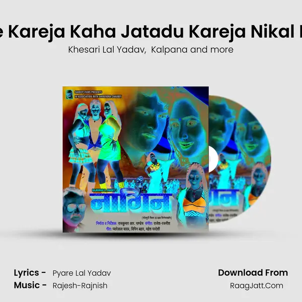 Ae Kareja Kaha Jatadu Kareja Nikal Ke MP3 Song by Khesari Lal Yadav Cover