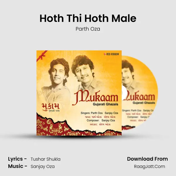 Hoth Thi Hoth Male MP3 Song by Parth Oza Cover