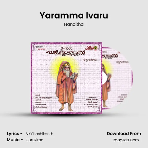 Yaramma Ivaru MP3 Song by Nanditha Cover