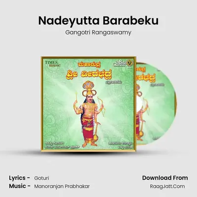 Nadeyutta Barabeku mp3 song