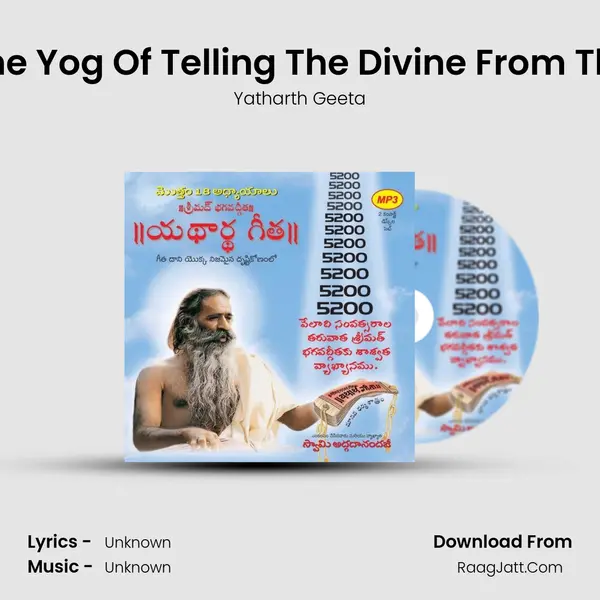 Chapter 16 - The Yog Of Telling The Divine From The Demoniacal mp3 song