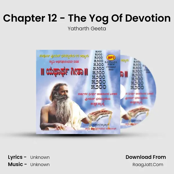 Chapter 12 - The Yog Of Devotion MP3 Song by Yatharth Geeta Cover