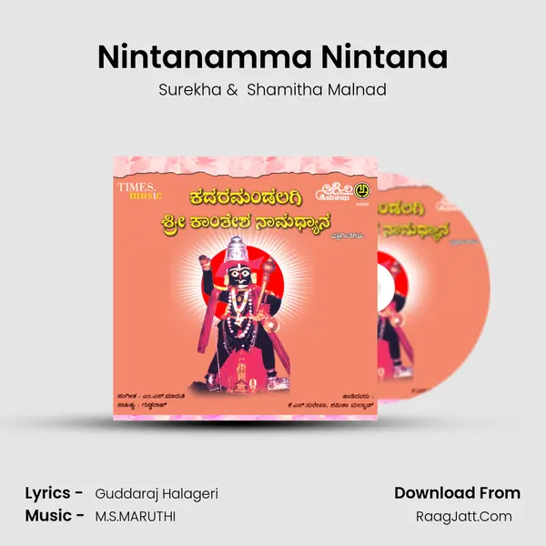 Nintanamma Nintana MP3 Song by Surekha Cover