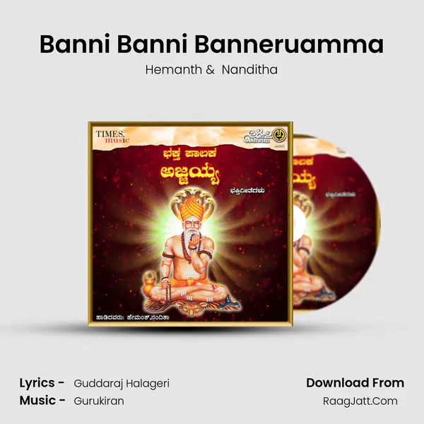 Banni Banni Banneruamma MP3 Song by Hemanth Cover