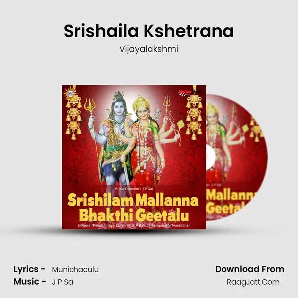 Srishaila Kshetrana MP3 Song by Vijayalakshmi Cover