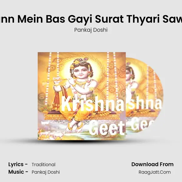 Mann Mein Bas Gayi Surat Thyari Sawali MP3 Song by Pankaj Doshi Cover
