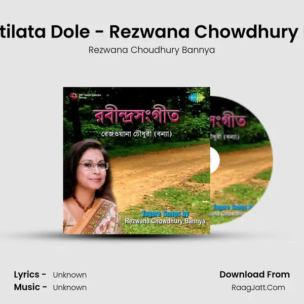 Oi Malatilata Dole - Rezwana Chowdhury Bannya MP3 Song by Rezwana Choudhury Bannya Cover