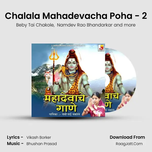 Chalala Mahadevacha Poha - 2 MP3 Song by Beby Tai Chakole Cover