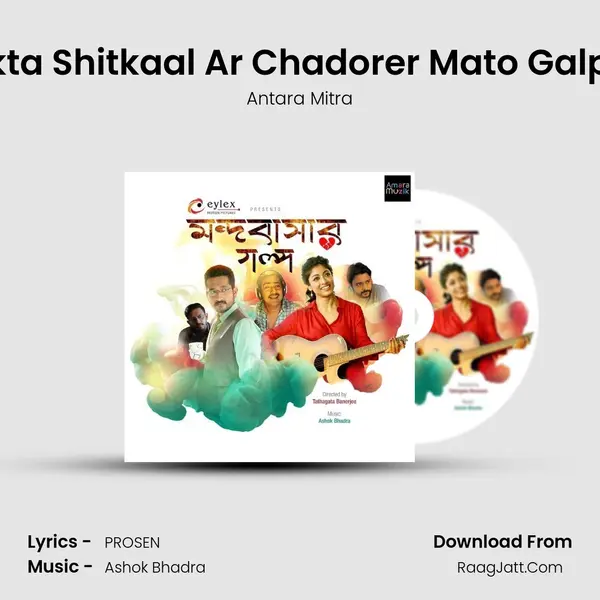 Ekta Shitkaal Ar Chadorer Mato Galpe MP3 Song by Antara Mitra Cover