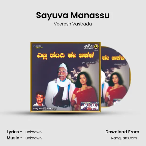 Sayuva Manassu MP3 Song by Veeresh Vastrada Cover