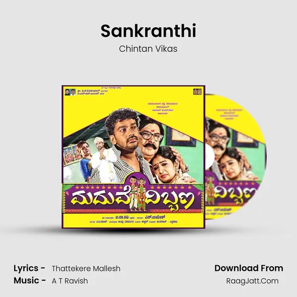 Sankranthi MP3 Song by Chintan Vikas Cover