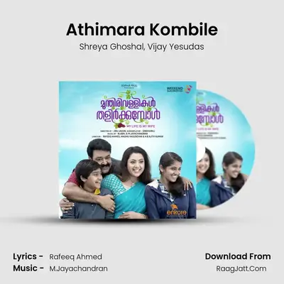 Athimara Kombile MP3 Song by Shreya Ghoshal Cover