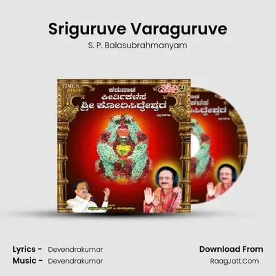 Sriguruve Varaguruve MP3 Song by S. P. Balasubrahmanyam Cover