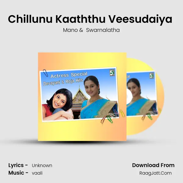 Chillunu Kaaththu Veesudaiya (From "Looty") Cover