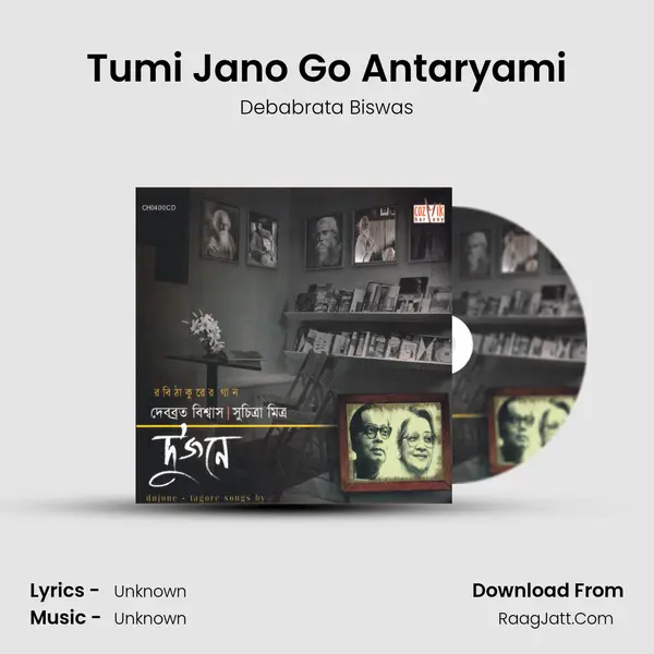 Tumi Jano Go Antaryami MP3 Song by Debabrata Biswas Cover