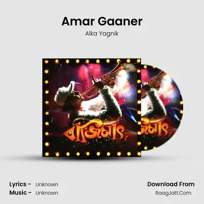 Amar Gaaner MP3 Song by Alka Yagnik Cover