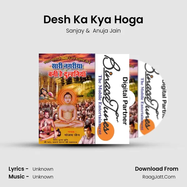 Desh Ka Kya Hoga MP3 Song by Sanjay Cover