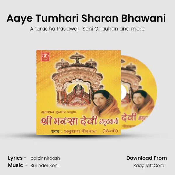 Shree Mansa Devi Aritwani - Anuradha Paudwal