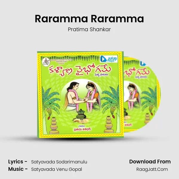 Raramma Raramma MP3 Song by Pratima Shankar Cover
