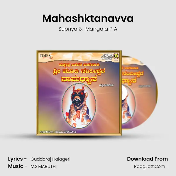 Mahashktanavva MP3 Song by Supriya Cover