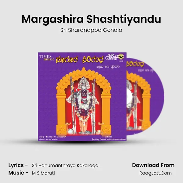 Margashira Shashtiyandu mp3 song