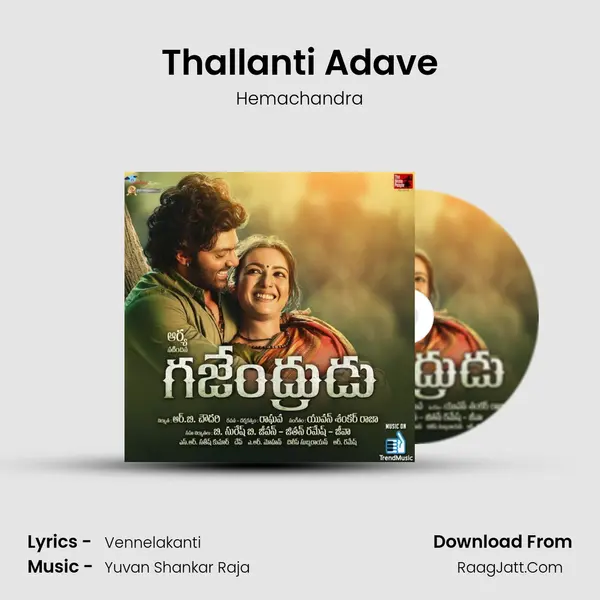 Thallanti Adave MP3 Song by Hemachandra Cover
