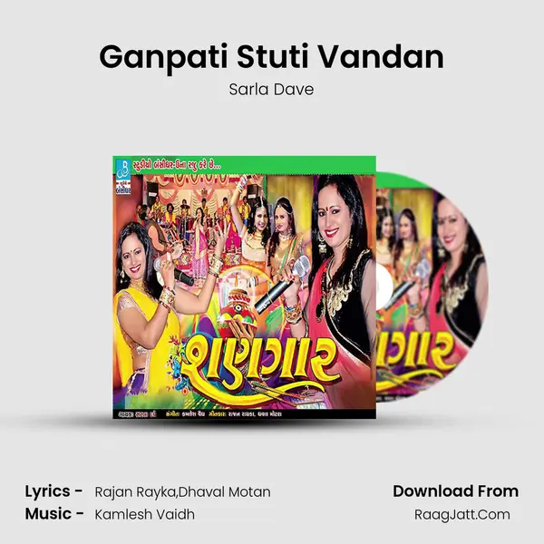 Ganpati Stuti Vandan MP3 Song by Sarla Dave Cover