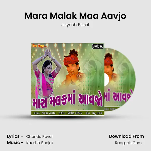 Mara Malak Maa Aavjo MP3 Song by Jayesh Barot Cover