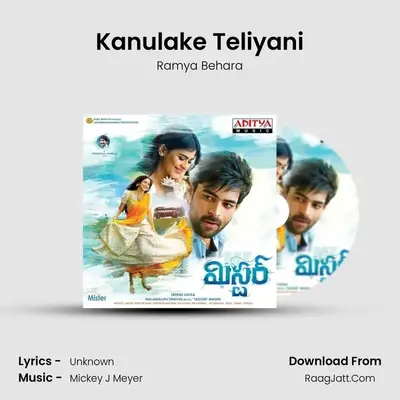 Kanulake Teliyani MP3 Song by Ramya Behara Cover