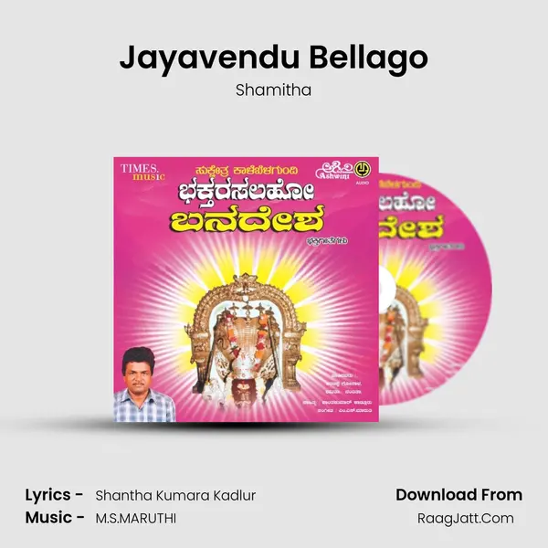 Jayavendu Bellago MP3 Song by Shamitha Cover