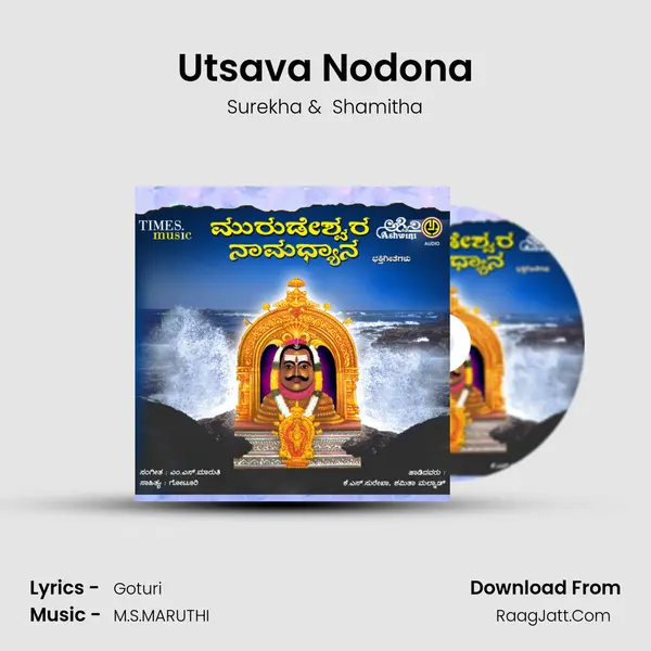 Utsava Nodona MP3 Song by Surekha Cover