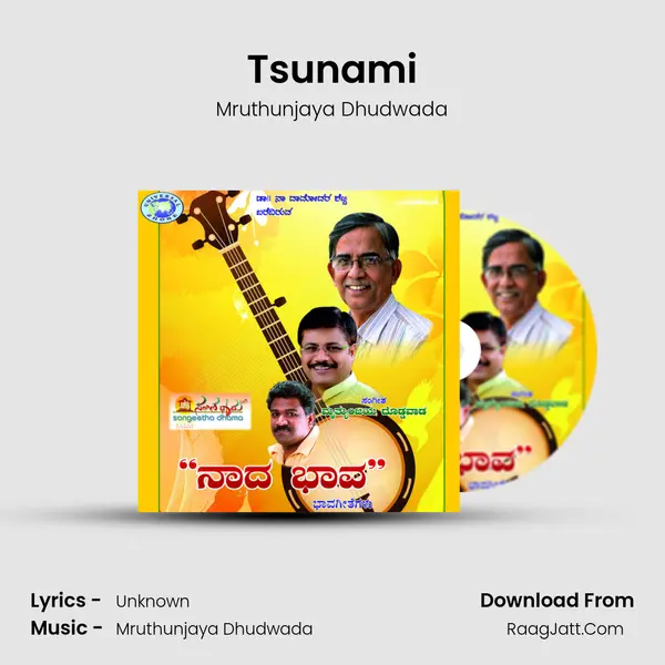 Mruthunjaya Dhudwada