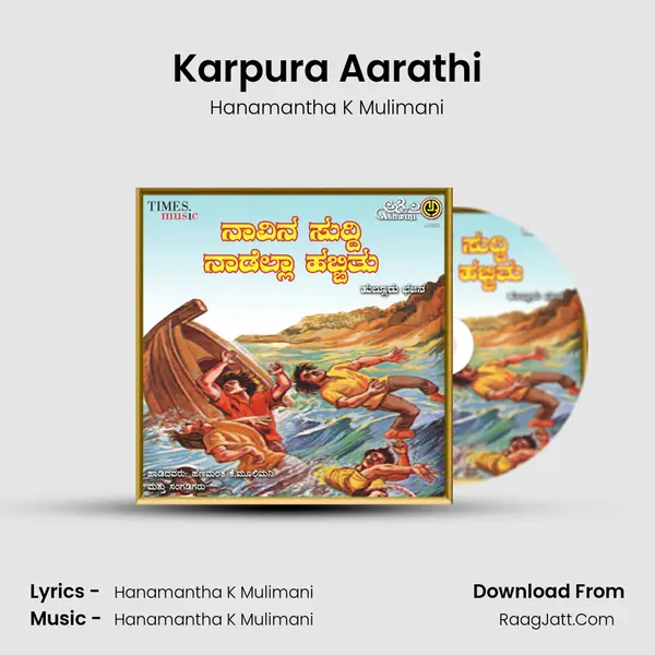 Karpura Aarathi MP3 Song by Hanamantha K Mulimani Cover
