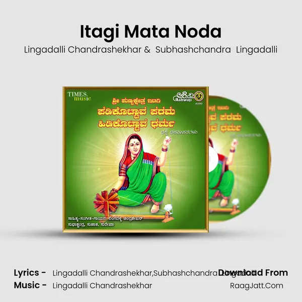 Itagi Mata Noda MP3 Song by Lingadalli Chandrashekhar Cover