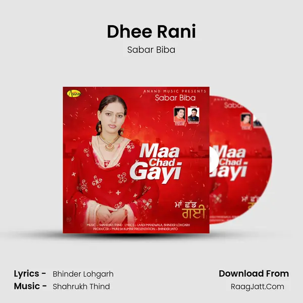 Dhee Rani MP3 Song by Sabar Biba Cover