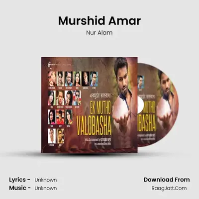 Murshid Amar MP3 Song by Nur Alam Cover