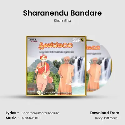 Sharanendu Bandare MP3 Song by Shamitha Cover