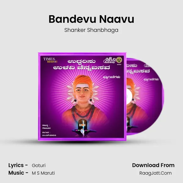 Bandevu Naavu MP3 Song by Shanker Shanbhaga Cover