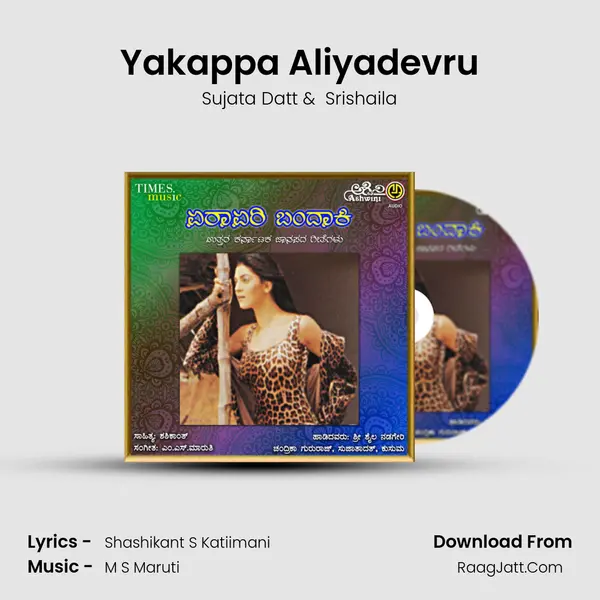 Yakappa Aliyadevru mp3 song