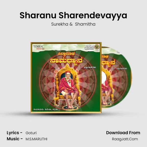 Sharanu Sharendevayya MP3 Song by Surekha Cover