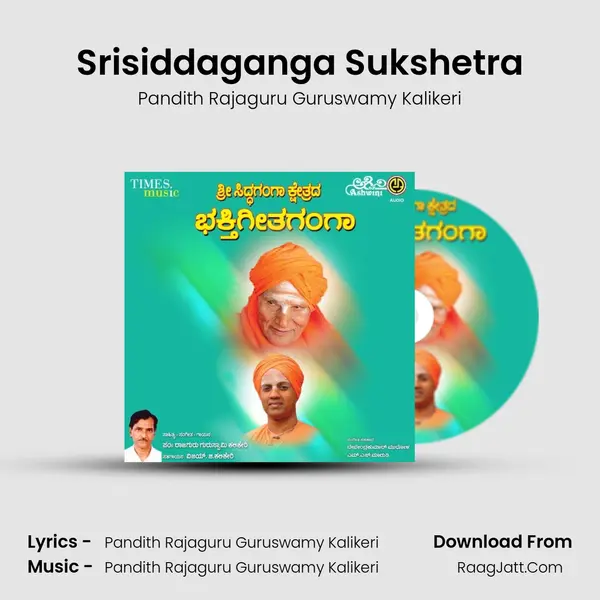Srisiddaganga Sukshetra mp3 song