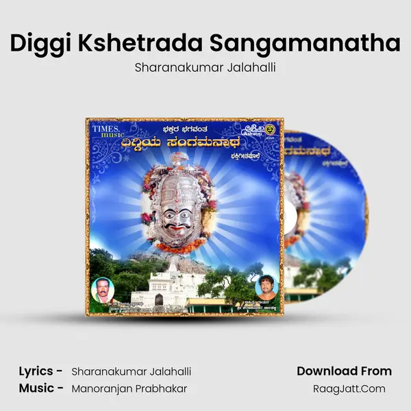 Diggi Kshetrada Sangamanatha MP3 Song by Sharanakumar Jalahalli Cover