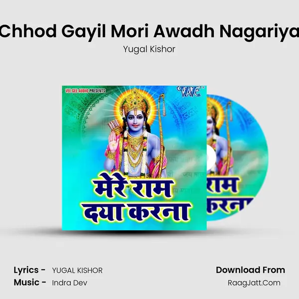 Chhod Gayil Mori Awadh Nagariya mp3 song