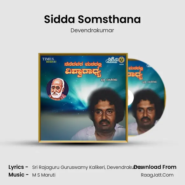 Sidda Somsthana MP3 Song by Devendrakumar Cover