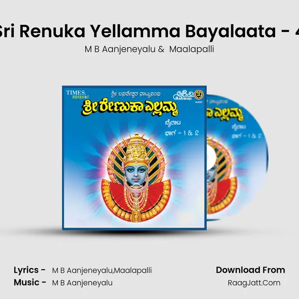 Sri Renuka Yellamma Bayalaata - 4 mp3 song